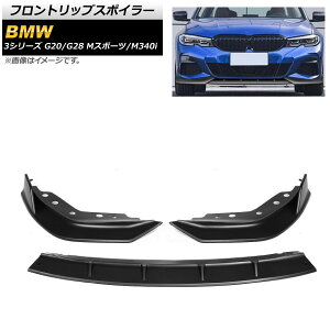 tgbvX|C[ BMW 3V[Y G20/G28 MX|[c/M340i 2019N` }bgubN vX`bN AP-XT1042-MBK F1Zbg(3) Front lip spoiler