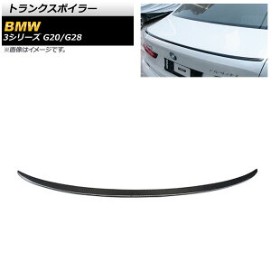 gNX|C[ BMW 3V[Y G20/G28 320d/330i/M340i 2019N` ubNJ[{ J[{t@Co[ AP-XT1046 Trunks poille