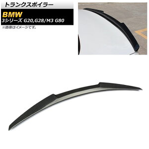 gNX|C[ BMW 3V[Y G20/G28 320d/330i/M340i 2019N` ubNJ[{ J[{t@Co[ Trunks poille