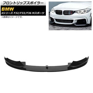 tgbvX|C[ BMW 4V[Y F32/F33/F36 MX|[c 2013N`2020N ubN ABS AP-XT1062-BK F1Zbg(4) Front lip spoiler