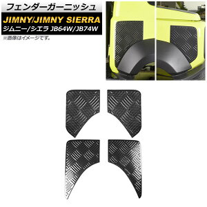 tF_[K[jbV XYL Wj[/Wj[VG JB64W/JB74W 2018N07` ubNJ[{ XeX AP-XT894-BKC F1Zbg(4) Fender garnish