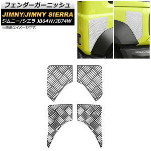 tF_[K[jbV XYL Wj[/Wj[VG JB64W/JB74W 2018N07` Vo[ XeX AP-XT894-SI F1Zbg(4) Fender garnish