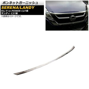 {lbgK[jbV jbT Zi/e-POWER C27n SO[hΉ O/ 2016N08` ʃVo[ ABS Bonnet Garnish