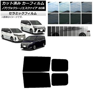 J[tB g^ mA/HNV[/GXN@CA 80n 2014N01` AhAZbg IR UV fM Iׂ13tBJ[ AP-WFIR0019-RD Car film