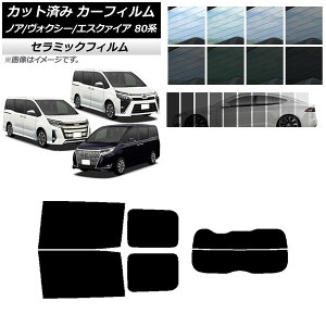 J[tB mA/HNV[/GXN@CA 80n 2014N01` AZbg() IR UV fM Iׂ13tBJ[ AP-WFIR0019-RDR2 Car film