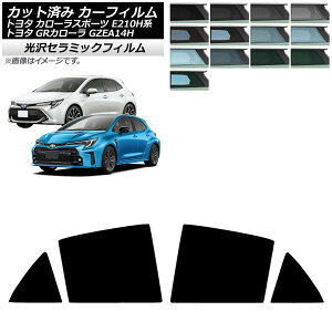 �J�[�t�B���� �g���^ GR�J���[�� �J���[���X�|�[�c 14�n E210H�n 2023�N04���` 2018�N06���` ���A�h�A�Z�b�g IR UV ���f�M �I�ׂ�13�t�B�����J���[ AP-WFIR0021-RD Car film