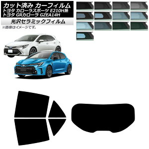 �J�[�t�B���� �g���^ GR�J���[�� �J���[���X�|�[�c 14�n E210H�n 2023�N04���` 2018�N06���` ���A�Z�b�g(1���^) IR UV ���f�M �I�ׂ�13�t�B�����J���[ AP-WFIR0021-RDR1 Car film