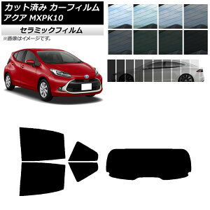 J[tB g^ ANA K10 2021N07` AZbg(1^) IR UV fM Iׂ13tBJ[ AP-WFIR0023-RDR1 Car film