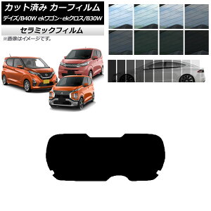 J[tB fCY eKS/NX B40W/AA1 B33/36/34/35/37/38W AKX(1^) IR UV fM Iׂ13tBJ[ AP-WFIR0031-R1 Car film