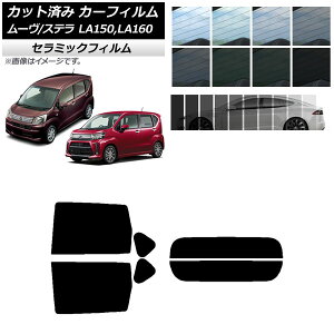 �J�[�t�B���� �X�e�� ���[�� LA150F/LA160F LA150S/LA160S ���A�Z�b�g(����) IR UV �f�M �I�ׂ�13�t�B�����J���[ AP-WFIR0033-RDR2 Car film