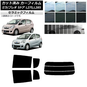 �J�[�t�B���� �v���I �~�� L275F/B/S/V,L285F/B/S/V 5�h�A ���A�Z�b�g(����) IR UV �f�M �I�ׂ�13�t�B�����J���[ AP-WFIR0035-RDR3 Car film