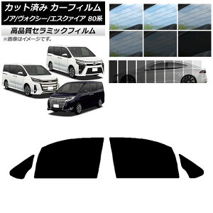 Jbgς J[tB tghAZbg mA/HNV[/GXN@CA 80n 2014N01` NC UV fM Iׂ9tBJ[ AP-WFNC0019-FD Cut car film