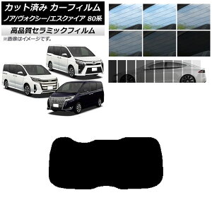Jbgς J[tB mA/HNV[/GXN@CA 80n 2014N01` NC UV fM AKX(1^) Iׂ9tBJ[ AP-WFNC0019-R1 Cut car film