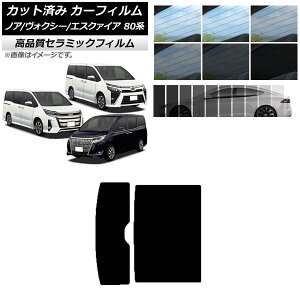 Jbgς J[tB g^ mA/HNV[/GXN@CA 80n 2014N01` NC UV fM T[t Iׂ9tBJ[ AP-WFNC0019-S Cut car film