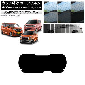 Jbgς J[tB fCY eKS/NX B40W/AA1 B33/36/34/35/37/38W NC UV fM AKX(1^) Iׂ9tBJ[ AP-WFNC0031-R1 Cut car film