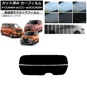 Jbgς J[tB fCY eKS/NX B40W/AA1 B33/36/34/35/37/38W NC UV fM AKX() Iׂ9tBJ[ AP-WFNC0031-R2 Cut car film