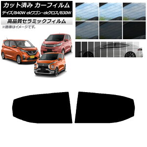 Jbgς J[tB AhAZbg fCY eKS/NX B40W/AA1 B33/36/34/35/37/38W NC UV fM Iׂ9tBJ[ AP-WFNC0031-RD Cut car film