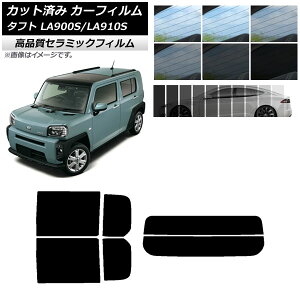 �J�b�g�ς� �J�[�t�B���� �_�C�n�c �^�t�g LA900S/LA910S 2020�N06���` NC UV ���f�M ���A�Z�b�g(����) �I�ׂ�9�t�B�����J���[ AP-WFNC0036-RDR2 Cut car film