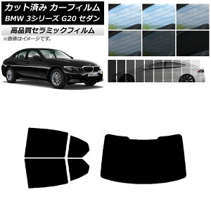 �J�b�g�ς� �J�[�t�B���� BMW 3�V���[�Y G20 �Z�_�� 2019�N03���` NC UV ���f�M ���A�Z�b�g(1���^) �I�ׂ�9�t�B�����J���[ AP-WFNC0048-RDR1 Cut car film