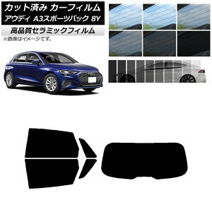 Jbgς J[tB AEfB A3/S3/RS3 X|[cobN 8Y 2020N` NC UV fM AZbg(1^) Iׂ9tBJ[ AP-WFNC0054-RDR1 Cut car film