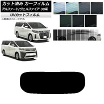 楽天市場】アルファード30系 リアカット済みフィルムの通販