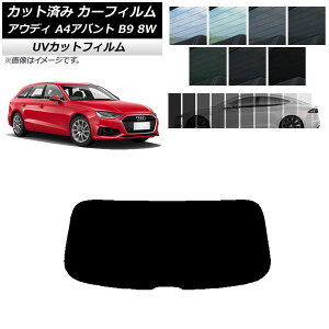 J[tB AEfB A4/S4/RS4 Aog B9 8W 2015N` AKX(1^) SK UV Iׂ13tBJ[ AP-WFSK0057-R1 Car film