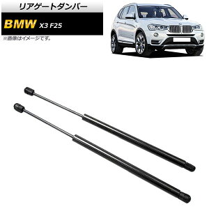 AQ[g_p[ BMW X3 F25 2011N`2017N ubN J[{t@Co[ AP-4T863-BK F1Zbg(2) Rear gate damper