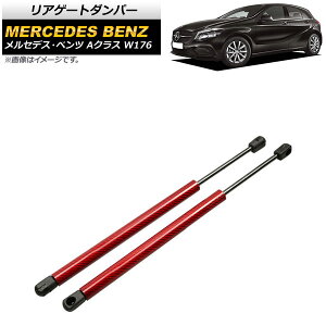 AQ[g_p[ ZfXExc ANX W176 2012N`2018N bh J[{t@Co[ AP-4T870-RD F1Zbg(2) Rear gate damper