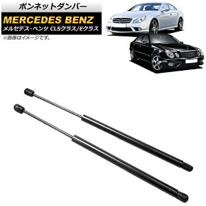 {lbg_p[ ZfXExc CLSNX W219 2005N`2011N ubN J[{t@Co[ F1Zbg(2) Bonnet damper