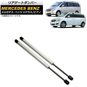 AQ[g_p[ ZfXExc VNX W639 2006N`2015N Vo[ J[{t@Co[ F1Zbg(2) Rear gate damper