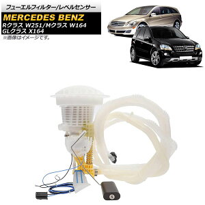 t[GtB^[/xZT[ ZfXExc GLNX X164 GL450/GL550 2007N`2012N Fuel filter level sensor