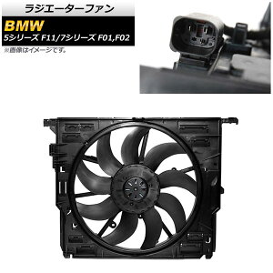 ���W�G�[�^�[�t�@�� BMW 5�V���[�Y F11 530i 2010�N�`2017�N 600W Radiator fan
