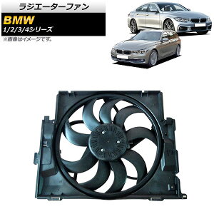WG[^[t@ BMW 3V[Y F30/F31/F34/F35 2012N`2019N 600W Radiator fan