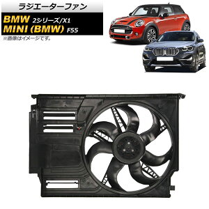 WG[^[t@ ~j(BMW) F55 N[p[/N[p[D/N[p[S 2016N` 400W Radiator fan