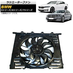 ���W�G�[�^�[�t�@�� BMW 5�V���[�Y G30/G31 530i/540i/540ix 2017�N�` 400W Radiator fan