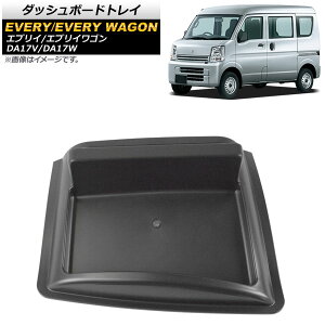 _bV{[hgC XYL GuC/GuCS DA17V/DA17W 2015N02` ABS ~߃}bgt AP-AS461 Dashboard tray