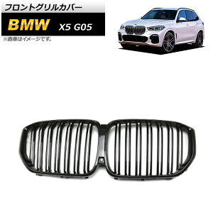 tgOJo[ BMW X5 G05 2019N` ubNJ[{ ABS _uo[ AP-FG433-BKC Front grill cover