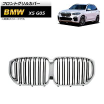 楽天市場】BMW X5（グリル｜外装・エアロパーツ）：パーツ<車用品<車 