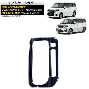 �V�t�g�Q�[�g�J�o�[ �X�Y�L �\���I/�\���I�o���f�B�b�g MA27S/MA37S 2020�N12���` �u���b�N �X�e�����X�� Shift gate cover