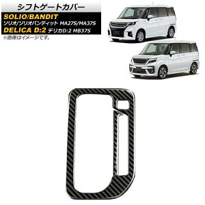 VtgQ[gJo[ XYL \I/\IofBbg MA27S/MA37S 2020N12` ubNJ[{ XeX Shift gate cover