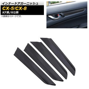 Ci[hAK[jbV }c_ CX-5 KFn 2017N02` ubN XeX wACdグ F1Zbg(4) Inner Agurnish