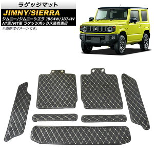 QbW}bg XYL Wj[/Wj[VG JB64W/JB74W 2018N07` ubNJ[{ CG[Xeb` PVCU[ AP-IT1368 F1Zbg(7) Luggage mat