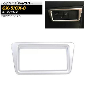 XCb`plJo[ }c_ CX-5 KFn 2017N02` }bgVo[ ABS Switch panel cover
