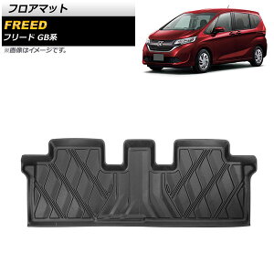 tA}bg 2ڃV[gp z_ t[h GBn 2016N09` TPEf ̍\ hdl AP-IT1389 For second row floor mats