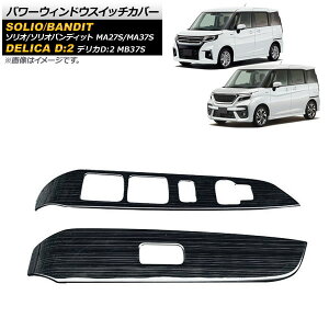 p[EBhEXCb`Jo[ ~crV fJDF2 MB37S 2020N12` ubN XeX F1Zbg(2) Power Windowus Switch Cover