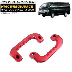 AVXgObvnh g^ nCG[X/WAXG[X 200n 1/2/3/4/5^/W/Ch/DX/SGL 2004N08` bh A~ AP-IT1399-RD F1Zbg(2) Assist grip handle