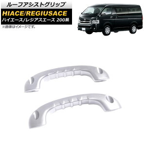 [tAVXgObv g^ nCG[X/WAXG[X 200n 1/2/3/4/5^/W/Ch/DX/SGL 2004N08` Vo[ A~ AP-IT1400-SI F1Zbg(2) Roof Ast grip