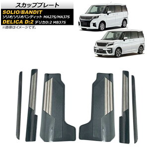 XJbtv[g XYL \I/\IofBbg MA27S/MA37S 2020N12` ubNJ[{ XeX F1Zbg(6) Scuff plate