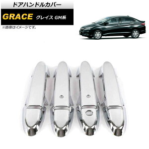 hAnhJo[ z_ OCX GMn 2014N`2021N ʃVo[ ABS L[XΉ AP-XT1070-KSI-T002 F1Zbg(8) Door handle cover