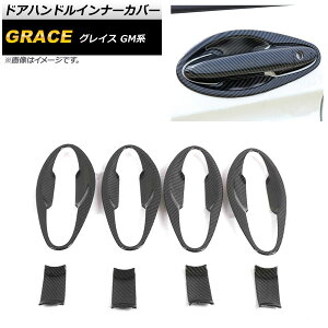 hAnhCi[Jo[ z_ OCX GMn 2014N`2021N ubNJ[{ ABS AP-XT1071-BKC F1Zbg(8) Door handle inner cover